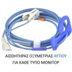 Αισθητήρες Οξυμετρίας - SPO2 Sensors - Image 12