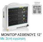 ΕΠΙΣΚΕΥΗ - ΣΥΝΤΗΡΗΣΗ MONITOR JERRY MEDICAL JR2000D JR2000E JERRY-III - Αντιπρόσωπος - Image 3